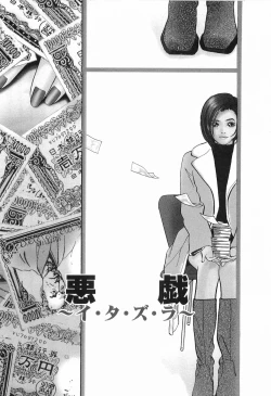 Page 83 of Taboo - Shiki Onnahen