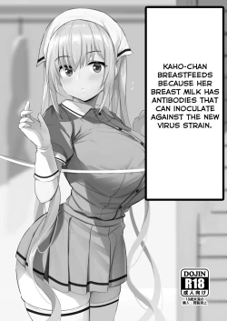 Page 1 of Kaho-Chan Breastfeeds Because Her Breast Milk Has Antibodies That Inoculate Against The New Virus Strain