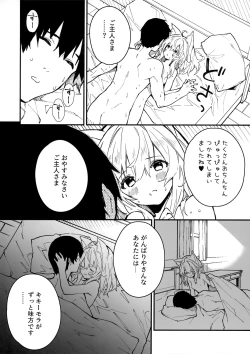 Page 15 of Kemomimi Maid to Ichaicha Suru Hon 3 Satsume