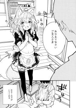 Page 4 of Kemomimi Maid to Ichaicha Suru Hon 3 Satsume