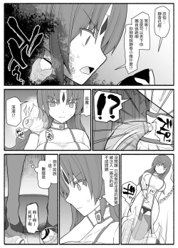 Page 11 of Mahou Shoujo VS Inma Seibutsu 2