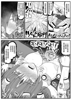 Page 14 of Mahou Shoujo VS Inma Seibutsu 2