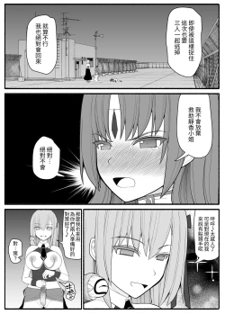 Page 26 of Mahou Shoujo VS Inma Seibutsu 2