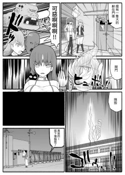 Page 8 of Mahou Shoujo VS Inma Seibutsu 2