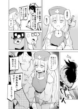 Page 20 of Yu-sha aaaa To Nakamatachi Souryo To Shounin