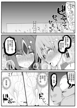 Page 32 of Mahou Shoujo VS Inma Seibutsu 3