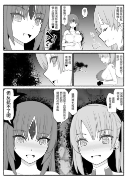 Page 35 of Mahou Shoujo VS Inma Seibutsu 3