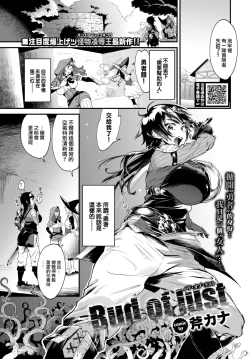 Page 2 of Bud of lust