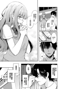 Page 4 of Koi no Kakikata