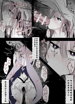 Page 13 of Magical Girl Defeat Diary