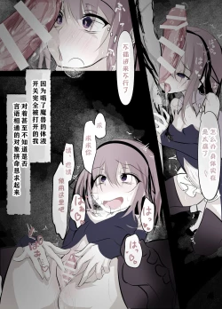 Page 16 of Magical Girl Defeat Diary