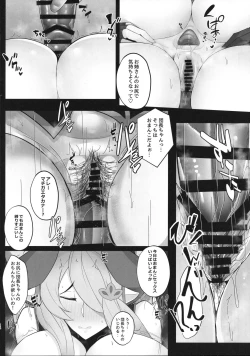 Page 13 of Kosenjou no Eiyuu ni Natta kara Danin to VIP Room de Ketsuhame suru Hon
