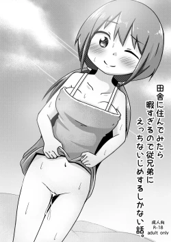 Page 1 of Inaka ni Sunde Mitara Hima Sugiru node Itoko ni Ecchi na Ijime suru Shika Nai Hanashi