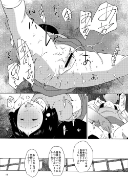 Page 14 of Jian Hassei Re:05 + Jian Hassei Puni Pedo Kindergarten 2022