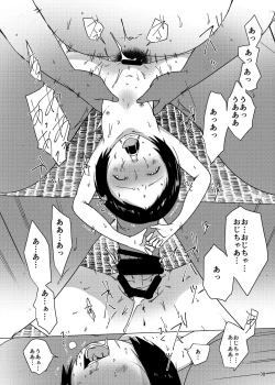 Page 37 of Jian Hassei Re:05 + Jian Hassei Puni Pedo Kindergarten 2022