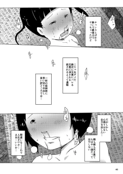 Page 45 of Jian Hassei Re:05 + Jian Hassei Puni Pedo Kindergarten 2022