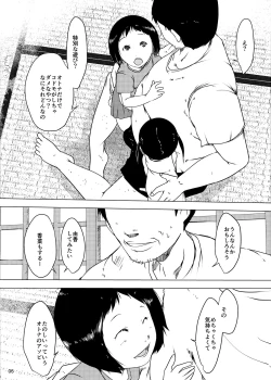 Page 4 of Jian Hassei Re:05 + Jian Hassei Puni Pedo Kindergarten 2022