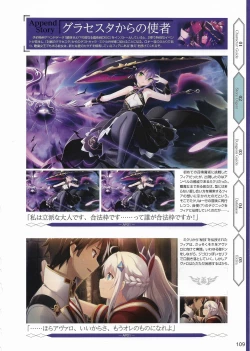 Page 112 of Amayui Labyrinth Meister Perfect Guidebook