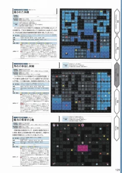 Page 132 of Amayui Labyrinth Meister Perfect Guidebook