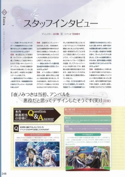 Page 251 of Amayui Labyrinth Meister Perfect Guidebook