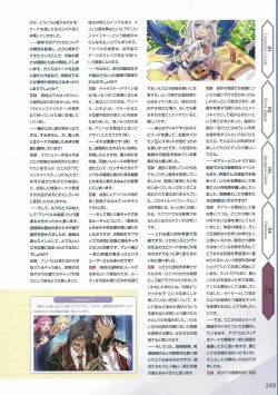 Page 252 of Amayui Labyrinth Meister Perfect Guidebook