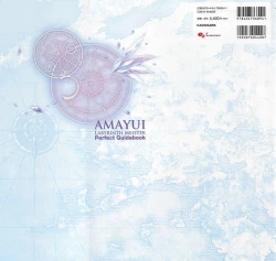 Page 261 of Amayui Labyrinth Meister Perfect Guidebook