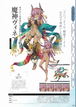 Page 40 of Amayui Labyrinth Meister Perfect Guidebook