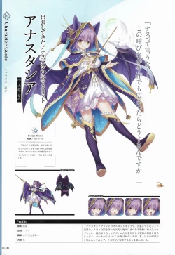 Page 41 of Amayui Labyrinth Meister Perfect Guidebook