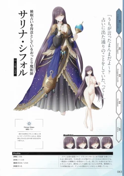 Page 46 of Amayui Labyrinth Meister Perfect Guidebook