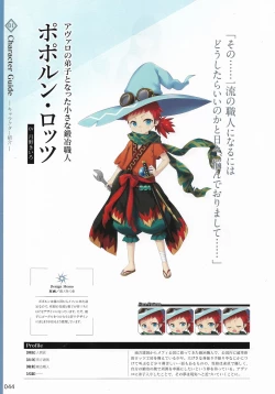 Page 47 of Amayui Labyrinth Meister Perfect Guidebook