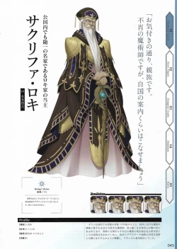 Page 48 of Amayui Labyrinth Meister Perfect Guidebook