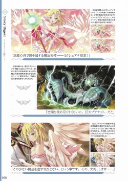 Page 61 of Amayui Labyrinth Meister Perfect Guidebook