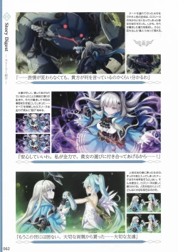 Page 65 of Amayui Labyrinth Meister Perfect Guidebook