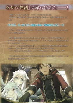 Page 6 of Amayui Labyrinth Meister Perfect Guidebook
