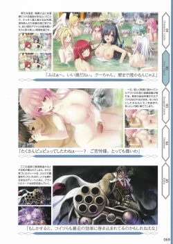 Page 72 of Amayui Labyrinth Meister Perfect Guidebook