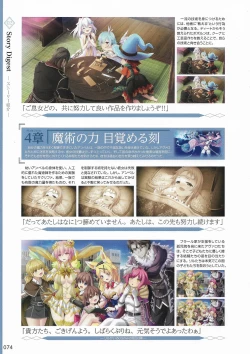 Page 77 of Amayui Labyrinth Meister Perfect Guidebook