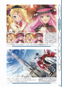 Page 96 of Amayui Labyrinth Meister Perfect Guidebook