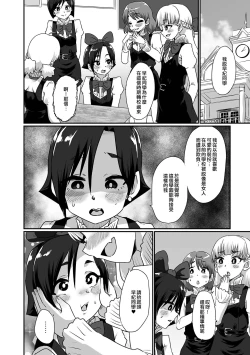 Page 2 of Otokonoko Gakuen Shinryuusei Mesu Ochi Kangeikai | 偽娘學園～新生雌墮歡迎會～