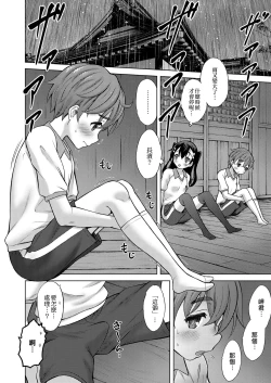 Page 10 of Boku ga Kimi de Kimi ga Boku de | 我是你 你是我