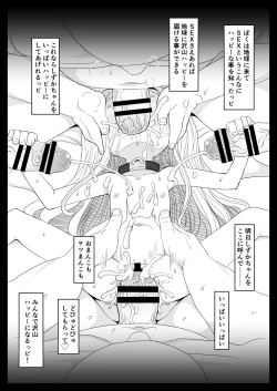 Page 17 of Kirarazaka Marina Picchipichi Yonensei