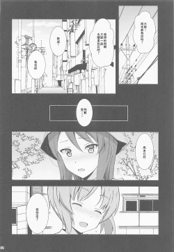 Page 35 of Saimin Counselor