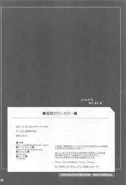 Page 37 of Saimin Counselor