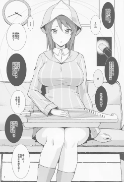 Page 3 of Saimin Counselor