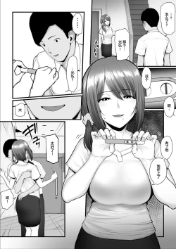Page 19 of Nureta Ajisai 3