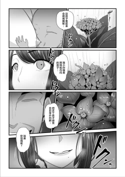 Page 72 of Nureta Ajisai 3