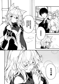 Page 36 of Kemomimi Maid to Ichaicha Suru Hon 3 Satsume