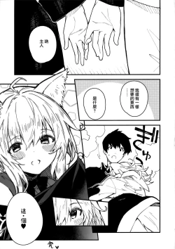 Page 37 of Kemomimi Maid to Ichaicha Suru Hon 3 Satsume
