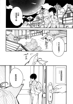 Page 4 of Kemomimi Maid to Ichaicha Suru Hon 3 Satsume