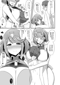 Page 10 of Homura Hoikuen