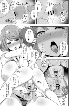 Page 16 of Homura Hoikuen